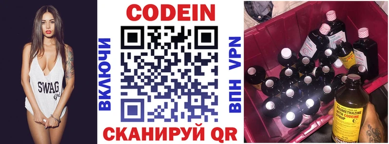 Купить где  Ессентукская  Codein Purple Drank 