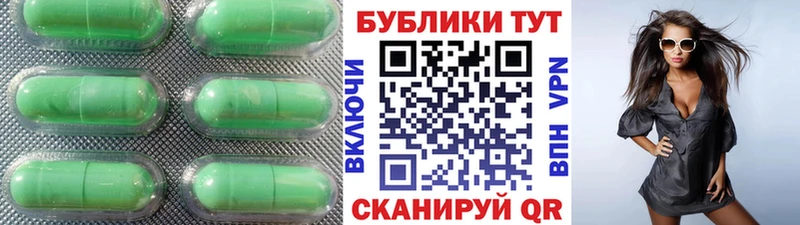 Купить  Ессентукская  Экстази круглые 