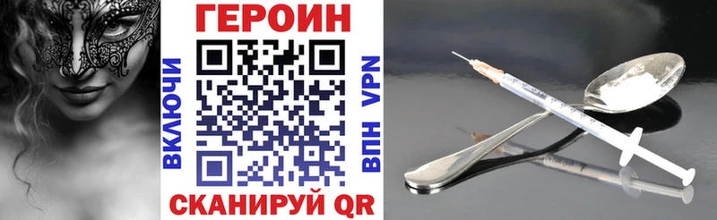 ГЕРОИН белый  Купить где  Ессентукская 