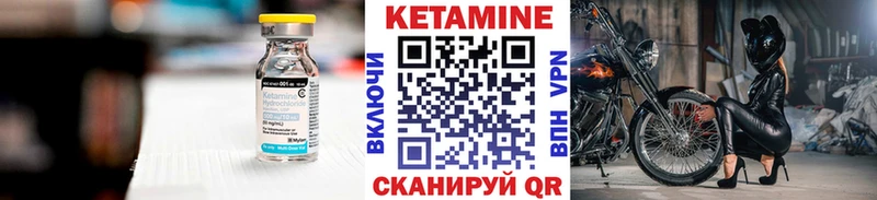 КЕТАМИН VHQ  Купить  Ессентукская 