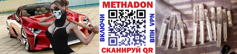 Метадон VHQ  Купить закладки  Ессентукская 
