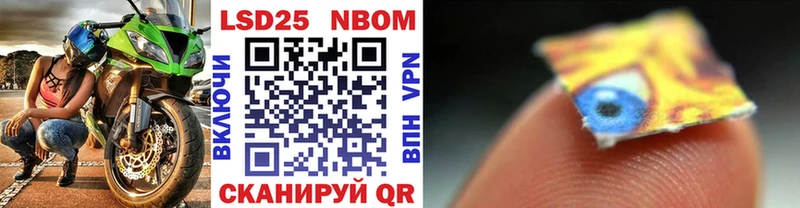 Марки 25I-NBOMe 1,5мг  Купить закладки  Ессентукская 